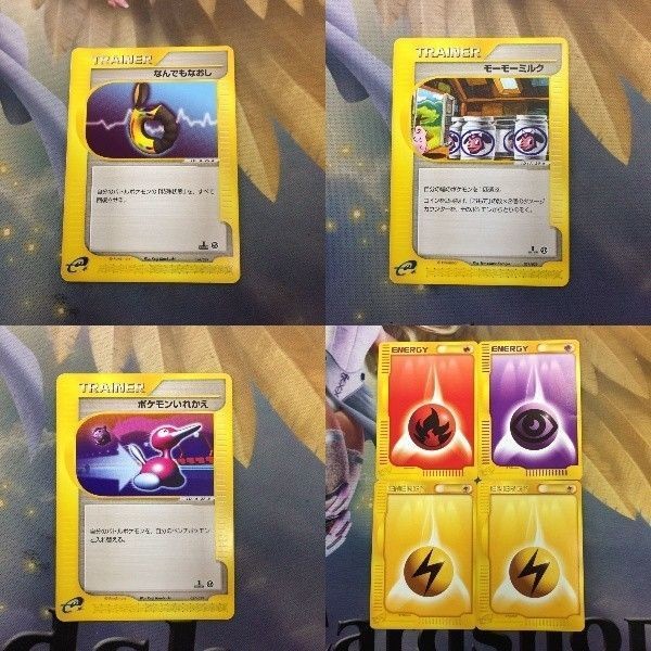 ポケモンカード 新裏面 eカード エネルギーカード類 なんでもなおし モーモーミルク ポケモンいれかえ など 36 34 3