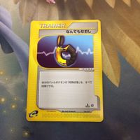 ポケモンカード 新裏面 eカード エネルギーカード類 なんでもなおし モーモーミルク ポケモンいれかえ など 36 34 3 サムネイル 2
