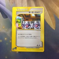 ポケモンカード 新裏面 eカード エネルギーカード類 なんでもなおし モーモーミルク ポケモンいれかえ など 36 34 3 サムネイル 4