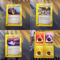 ポケモンカード 新裏面 eカード エネルギーカード類 なんでもなおし モーモーミルク ポケモンいれかえ など 36 34 3 サムネイル 1