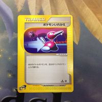 ポケモンカード 新裏面 eカード エネルギーカード類 なんでもなおし モーモーミルク ポケモンいれかえ など 36 34 3 サムネイル 3