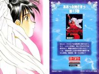ああっ女神さまっ 藤島康介 カード まとめ パズル 10 11 12 14 15 17 18 7種 ああ女神さま ムービック MOVIC 初版 ap257 o20 サムネイル 5