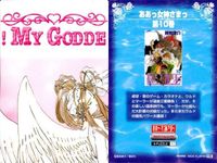 ああっ女神さまっ 藤島康介 カード まとめ パズル 10 11 12 14 15 17 18 7種 ああ女神さま ムービック MOVIC 初版 ap257 o20 サムネイル 4