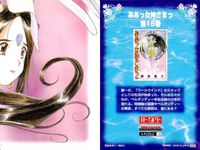 ああっ女神さまっ 藤島康介 カード まとめ パズル 10 11 12 14 15 17 18 7種 ああ女神さま ムービック MOVIC 初版 ap257 o20 サムネイル 7