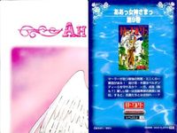 ああっ女神さまっ 藤島康介 カード まとめ パズル 10 11 12 14 15 17 18 7種 ああ女神さま ムービック MOVIC 初版 ap257 o20 サムネイル 3
