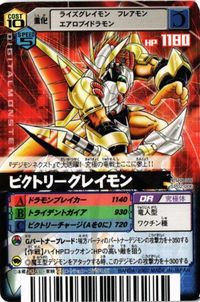 ビクトリーグレイモン SP02-006 非売品 デジモンカード カード サムネイル 1