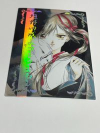 激レア 吸血姫 美夕 ヴァンパイア ミユ 光カード 垣野内成美 コレクション ラッキーカード カード トレカ トレーディングカード ハイブリッドカードコレクション サムネイル 4