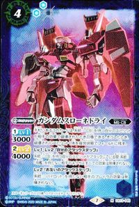 バトルスピリッツ CB13-045 他 BS34-CP04 BS50-X10 ガンダムスローネドライ 機巧の起導士ギンレイ 創界神アヌビス サムネイル 2