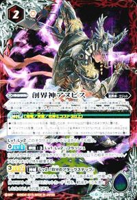 バトルスピリッツ CB13-045 他 BS34-CP04 BS50-X10 ガンダムスローネドライ 機巧の起導士ギンレイ 創界神アヌビス サムネイル 5