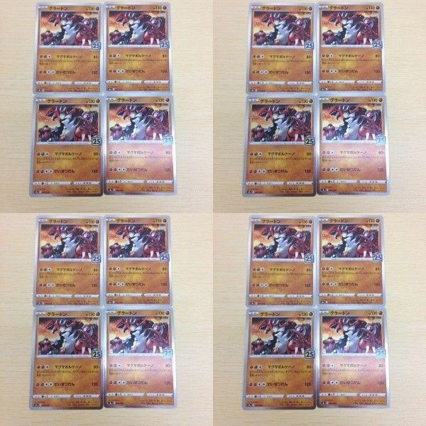 FTP623 FTP625 FTP624 FTP626 ポケモンカード 新裏面 まとめ 25thグラードン16枚