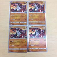 FTP623 FTP625 FTP624 FTP626 ポケモンカード 新裏面 まとめ 25thグラードン16枚 サムネイル 5