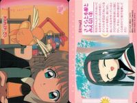カードキャプター さくら カード 木之本 桜 No 172 第50話 PP カード CC さくら クランプ アマダ CLAMP サムネイル 2