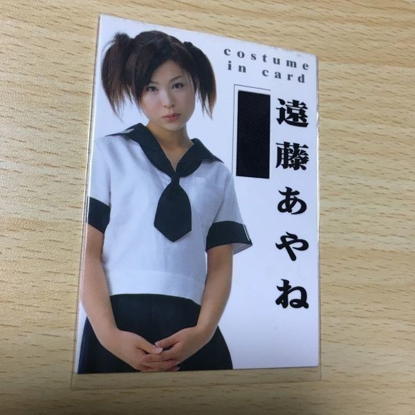 交渉歓迎 uca5-2 カード コスチューム 遠藤あやね レア 制服 スカート コスチュームカード エロ 0120