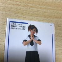 交渉歓迎 uca5-2 カード コスチューム 遠藤あやね レア 制服 スカート コスチュームカード エロ 0120 サムネイル 5