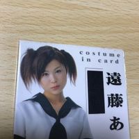 交渉歓迎 uca5-2 カード コスチューム 遠藤あやね レア 制服 スカート コスチュームカード エロ 0120 サムネイル 2