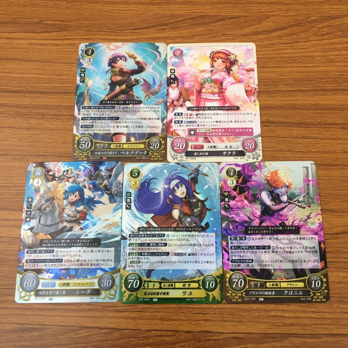 カード トレカ まとめ ファイアーエムブレム サイファ シーダ ワユ クロニエ ベルナデッタ サクラ レア キラ 13