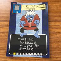 ドラゴンクエスト トレーディング カード バトル トレカ まとめ ロッキー バピラス バザックス ガンコどり リビングデッド 7 サムネイル 6