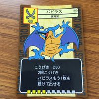 ドラゴンクエスト トレーディング カード バトル トレカ まとめ ロッキー バピラス バザックス ガンコどり リビングデッド 7 サムネイル 9