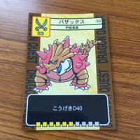ドラゴンクエスト トレーディング カード バトル トレカ まとめ ロッキー バピラス バザックス ガンコどり リビングデッド 7 サムネイル 10
