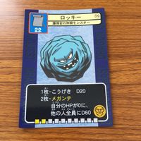 ドラゴンクエスト トレーディング カード バトル トレカ まとめ ロッキー バピラス バザックス ガンコどり リビングデッド 7 サムネイル 8