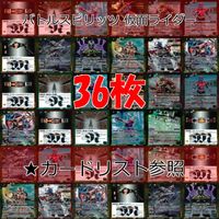 バトルスピリッツ カード 仮面ライダー まとめ バトスピ R キラ レア ★カードリスト参照 ap443
