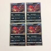 FTP ポケモンカード 新裏面 まとめ245番13イベルタル４枚 まとめ247番13イベルタル４枚 まとめ246番13イベルタル４枚 サムネイル 3