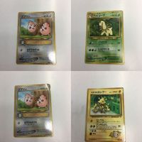 ポケモンカード まとめ 旧裏面 マーク無し ピカチュウ ベイリーフ マチスのエレブー ザ・ムービー入場者プレゼントカード N サムネイル 1