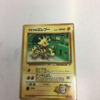 ポケモンカード まとめ 旧裏面 マーク無し ピカチュウ ベイリーフ マチスのエレブー ザ・ムービー入場者プレゼントカード N サムネイル 5