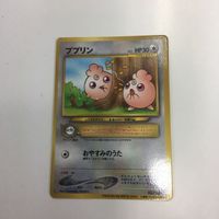 ポケモンカード まとめ 旧裏面 マーク無し ピカチュウ ベイリーフ マチスのエレブー ザ・ムービー入場者プレゼントカード N サムネイル 2