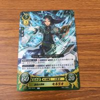 カード トレカ まとめ ファイアーエムブレム サイファ ヴェロニカ 源 まもり セネリオ ワユ エーデルガルト レア キラ 18 サムネイル 5