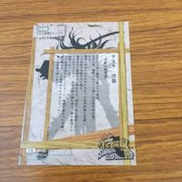侍魂 サムライスピリッツ カード トレカ まとめ 1 14 15 アスラ 反面のアスラ 17 サムネイル 6