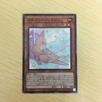 遊戯王 ノーマル カード トレーディングカード メルフィーワラビィ まとめ サムネイル 3
