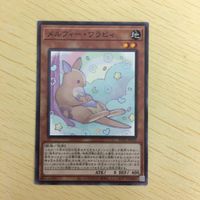 遊戯王 ノーマル カード トレーディングカード メルフィーワラビィ まとめ サムネイル 4