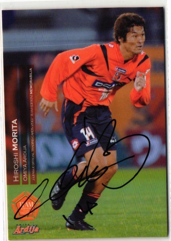 森田浩史 直筆サイン サッカー 日本代表 Jリーグ カルビー カード