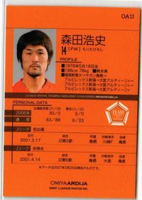 森田浩史 直筆サイン サッカー 日本代表 Jリーグ カルビー カード サムネイル 2