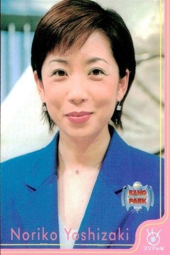 フジテレビ アナウンサー アナ カード 吉崎典子 A037 女子アナ 40周年 番組博覧会 トレーディングカード やくみつる