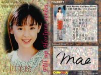 吉川 茉絵 カード サイン 直筆 キラ ACE エースファイル MY1 コレカラ サムネイル 2