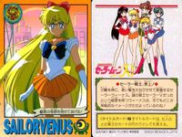 Sailor Moon R Amada Card Lot Minako Venus Chibiusa Japanese サムネイル 8
