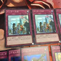 神の通告 センサー万別 デモンズ・チェーン スーパーレア 各種3枚 遊戯王 まとめ BOSH-JP079 RC03-JP048 サムネイル 2