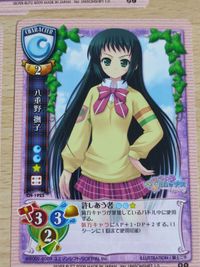旧リセ Lyce リセ カード 皐ユリーシア なついろドロップス 八重野撫子 夏樹 冬亜 秋乃 サムネイル 3