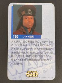 キャプテンパナカ パナカ隊長 スターウォーズ エピソード1 カード ルーカスフィルム サムネイル 2