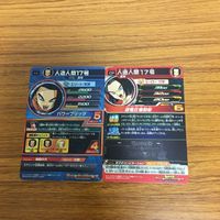 ドラゴンボールは カード まとめ 人造人間 17号 サムネイル 4