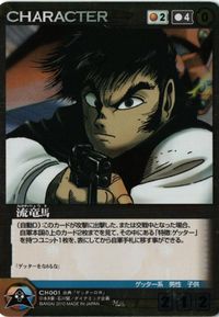 fy23mj-52 ダイナミッククルセイド/流竜馬/メタルレア/永井豪/デビルマン/マジンガーZ/ カード サムネイル 1