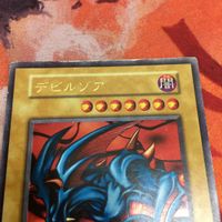 IT220810-2153 デビルゾア 初期 ウルトラレア 遊戯王 サムネイル 2