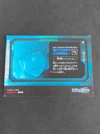 GET RIDE! アムドライバー カード シャシャ コナミ KONAMI サムネイル 2