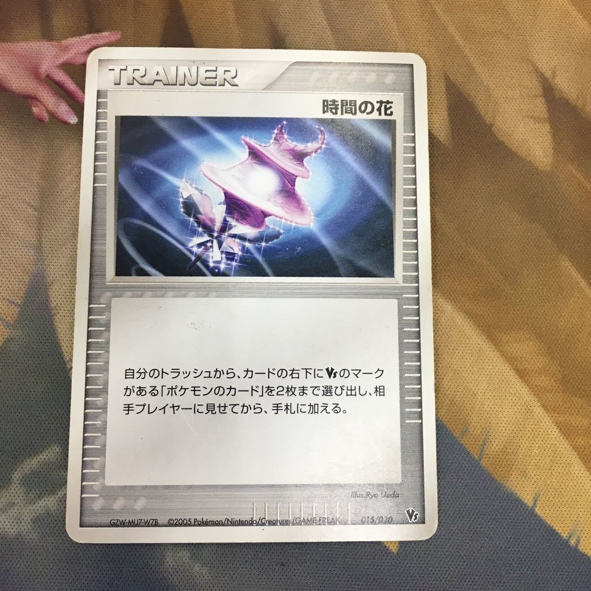 ポケモンカード 新裏面 トレーナーカード 時間の花 VS 41