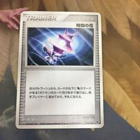 ポケモンカード 新裏面 トレーナーカード 時間の花 VS 41 サムネイル 1