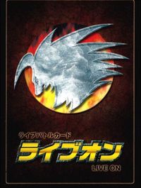 カード ライブオン LIVE ON 翔のタイガードラゴ 09/42 VR キラ レア サムネイル 2