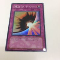 Yu-Gi-Oh Card Dark Force Evil Barrier Swordsoul Anime サムネイル 2