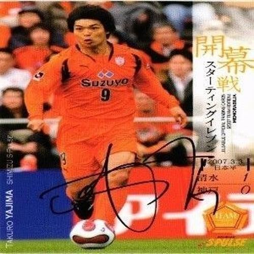 清水エスパルス 矢島卓郎 直筆サイン サッカー 日本代表 Jリーグ カルビー カード
